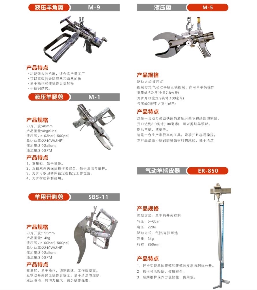 羊屠宰